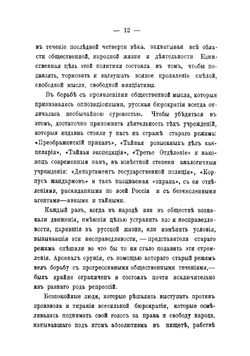 В казематах. Очерки и материалы по истории русских тюрем | Пругавин А.С.