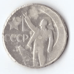 50 копеек 1967 года 50 лет Советской власти VF- №3