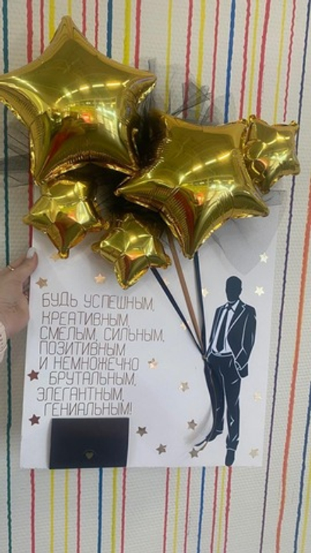 Картина для мужчины с золотыми звездами