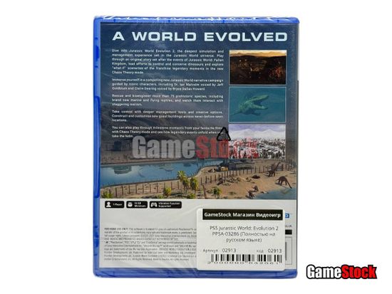 PS5 Jurassic World: Evolution 2  (Новый, Полностью на русском языке, PPSA-03286)