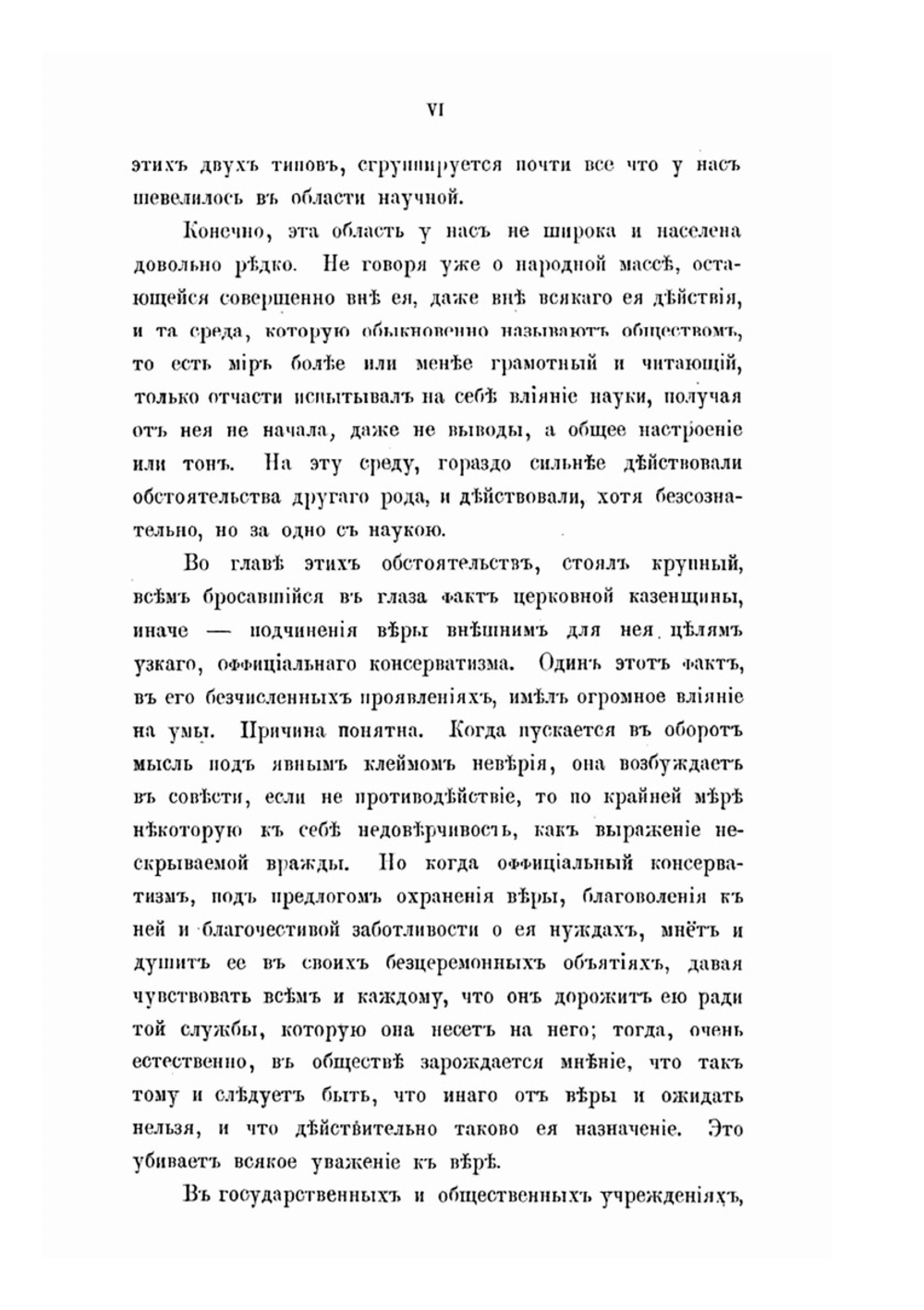 Полное собрание сочинений. Том 2 | А. С. Хомяков