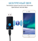 Автомобильный Bluetooth адаптер BT-390 AUX/USB/TF