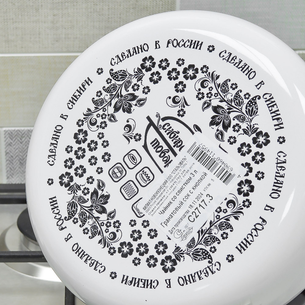 Чайник 3л со свистком с рисунком, белый