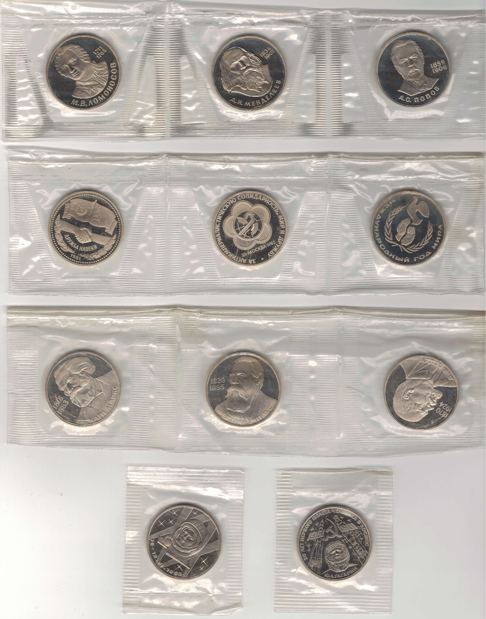 Набор новоделов СССР из 11 монет 1 рубль 1965-1986 гг в банковской запайке (Proof)
