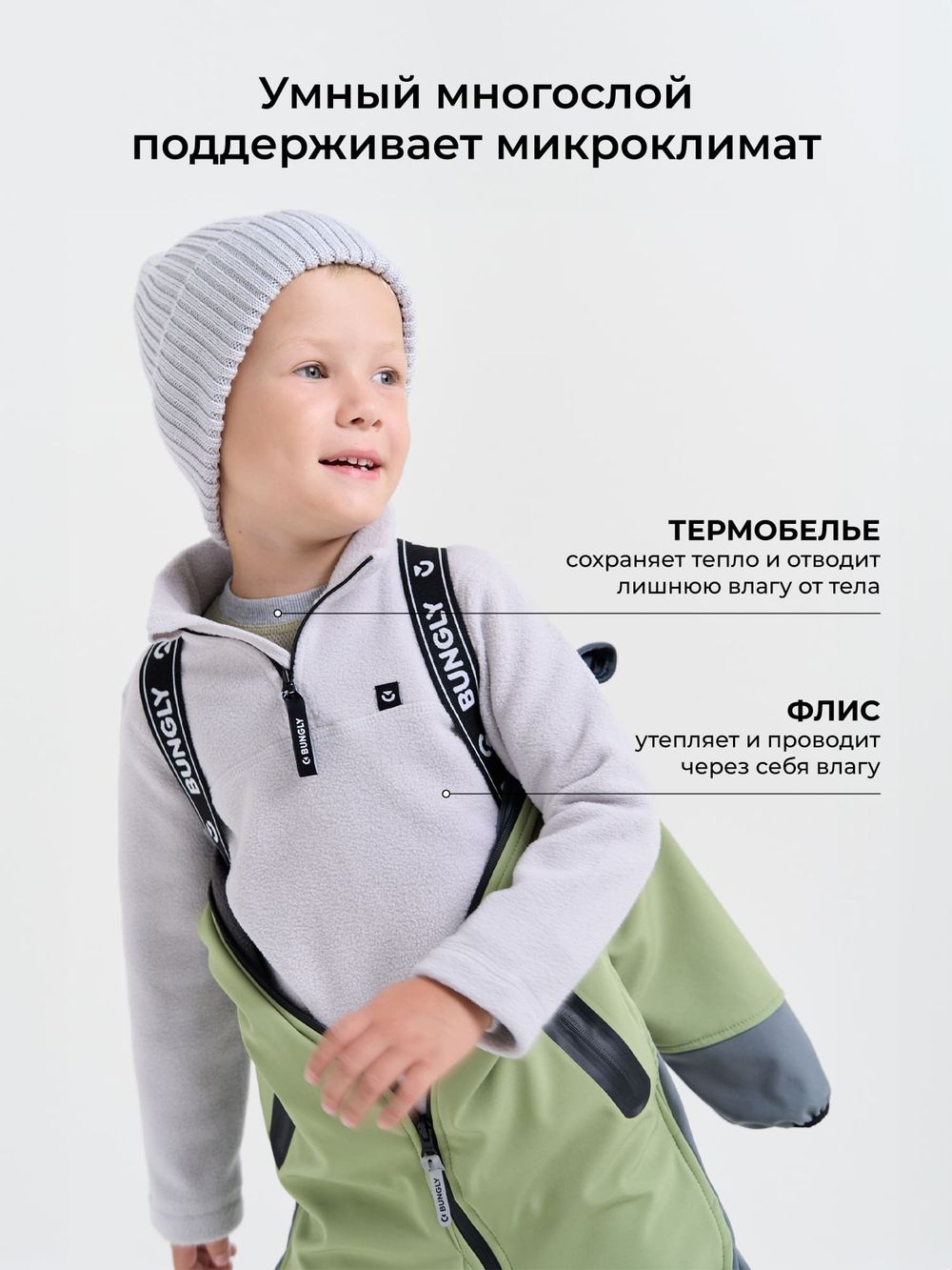 Комбинезон Softshell демисезонный "Фисташка"