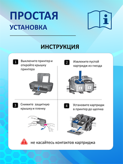 Картридж Sunwel для Canon PG-445XL, черный, увеличенный ресурс