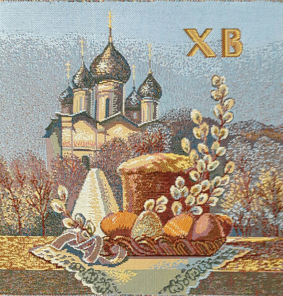 Декоративная гобеленовая салфетка 32*32 см. "Пасхальное торжество"