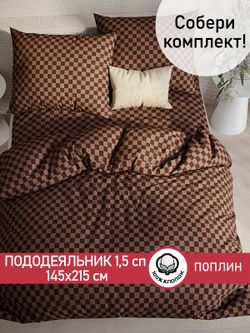 Пододеяльник поплин Сказка "Roger" 1,5-спальный на молнии 145x215 см