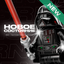 Новое состояние