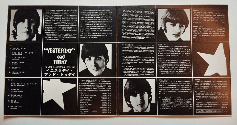 Винтажная виниловая пластинка LP The Beatles Yesterday And Today (Japan 1970) (No Obi)