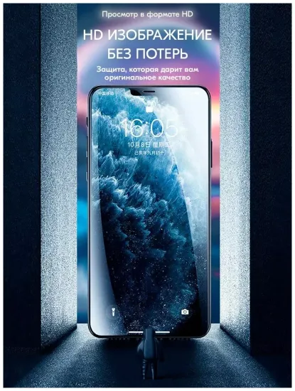 Защитное стекло Remax Apple iPhone 16 Plus глянцевое