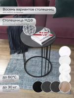 Журнальный стол "Трио"