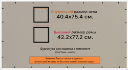 Рамка 40x75 для постера и фотографий