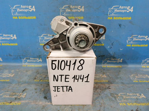 Стартер VOLKSWAGEN JETTA 2005-2010