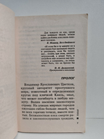 Пахан