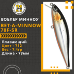 Воблер для рыбалки Pontoon21 Bet-A-Minnow 78F-SR, 78мм, 7.4 гр., 0.2-0.4 м., цвет 712