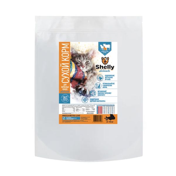 Сухой корм Shelly Delicate Premium для взрослых кошек, с говядиной, кроликом и ягненком