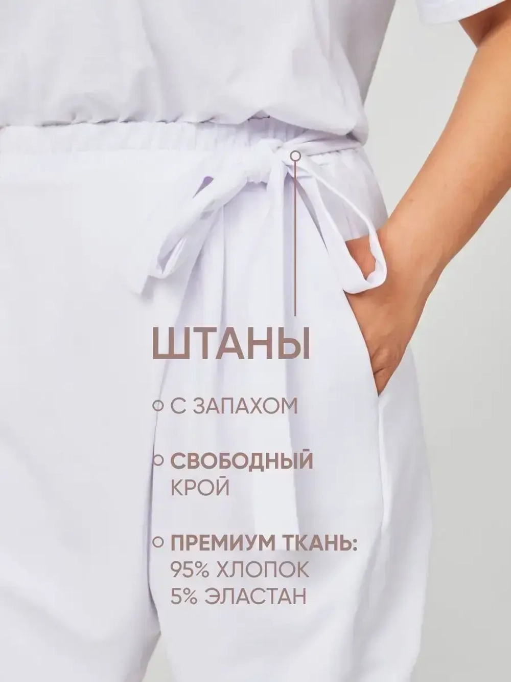 Штаны оверсайз на завязках с запахом большие размеры