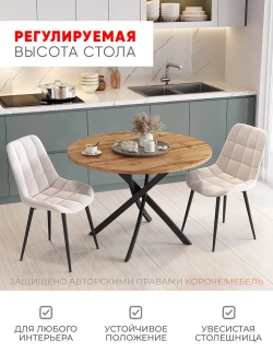 Стол кухонный раздвижной Дуб вотан