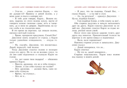 А.Н. Толстой "Золотой ключик, или Приключения Буратино"