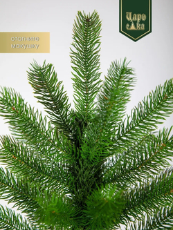 Ель искусственная Царь Елка Алиса, АЛС-240