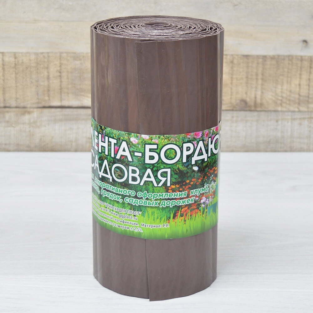 Лента бордюрная 25см*9м гофрированная, серо-коричневая