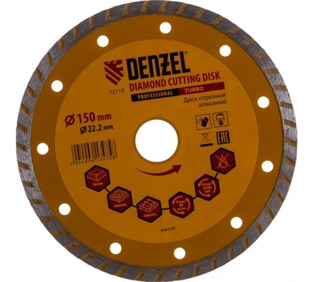 ДИСК АЛМАЗНЫЙ DENZEL TURBO ОТРЕЗНОЙ СУХ/РЕЗ 150Х22,2ММ 73110
