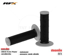 Grip set RFX