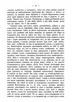 Речи и статьи графа Д.А. Толстого | Толстой Алексей Николаевич
