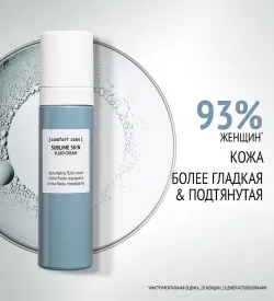 COMFORT ZONE SUBLIME SKIN FLUID CREAM Омолаживающий лифтинг крем-флюид 60 мл
