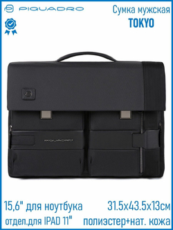 Сумка Piquadro Tokyo CA4473S107/N
