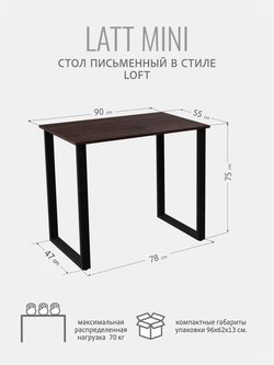 Стол письменный LATT MINI,компьютерный, офисный, кухонный, 90х55х75 см, ГРОСТАТ