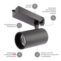 Трековый светильник трехфазный ЭРА SТR-30-36-40K-B40 узкий луч 4000K черный