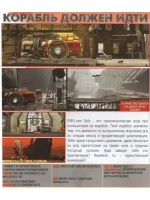 FAR Lone Sails (ФЛЕШКА)