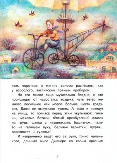 Бедный принц. А. И. Куприн