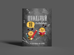 PSD-Шаблон планшета "Пчёлка"