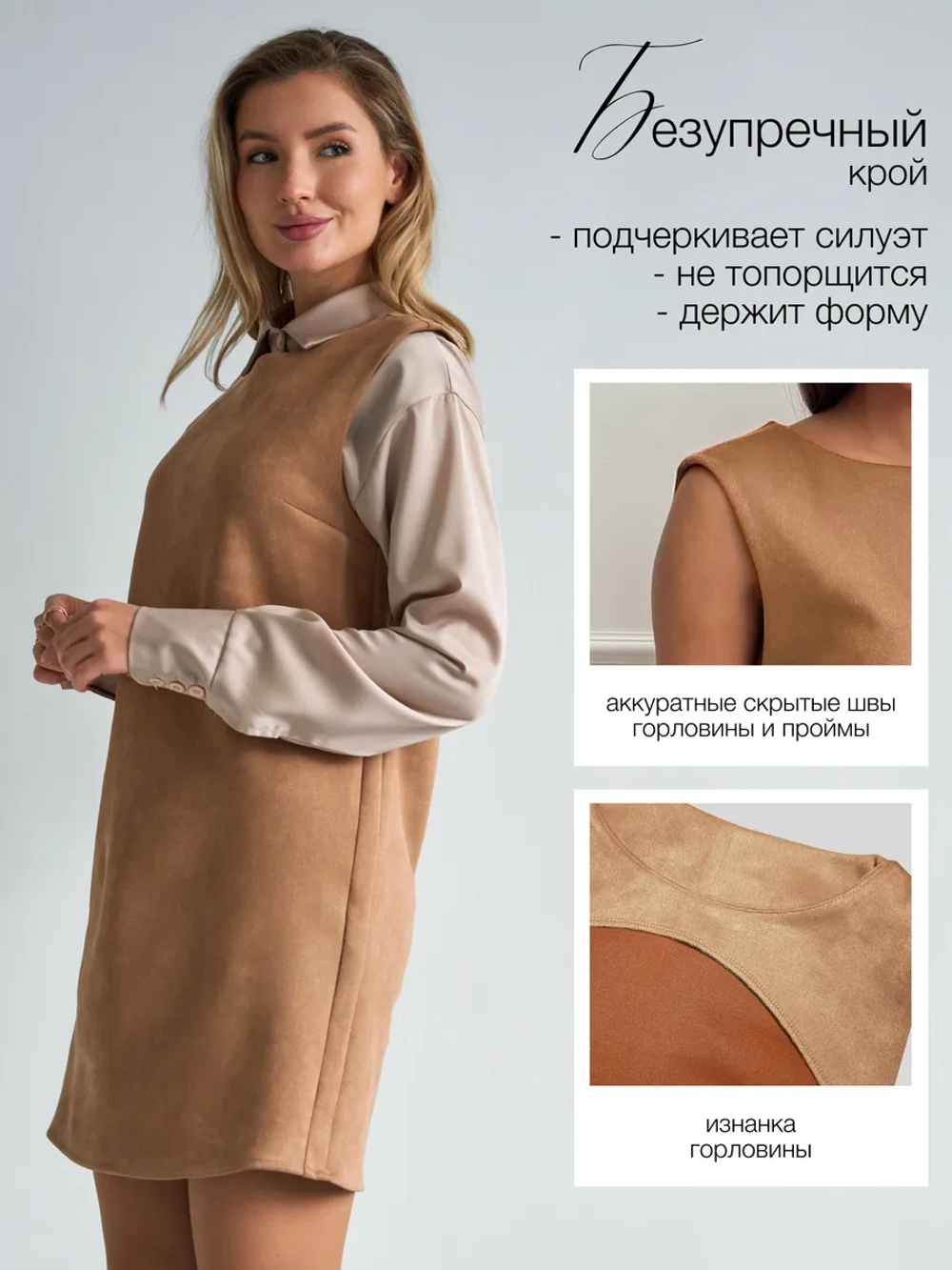 Платье сарафан офисное замшевое А силуэт