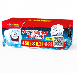 Хрустальные льдинки (0,3"х50) (СС7014)