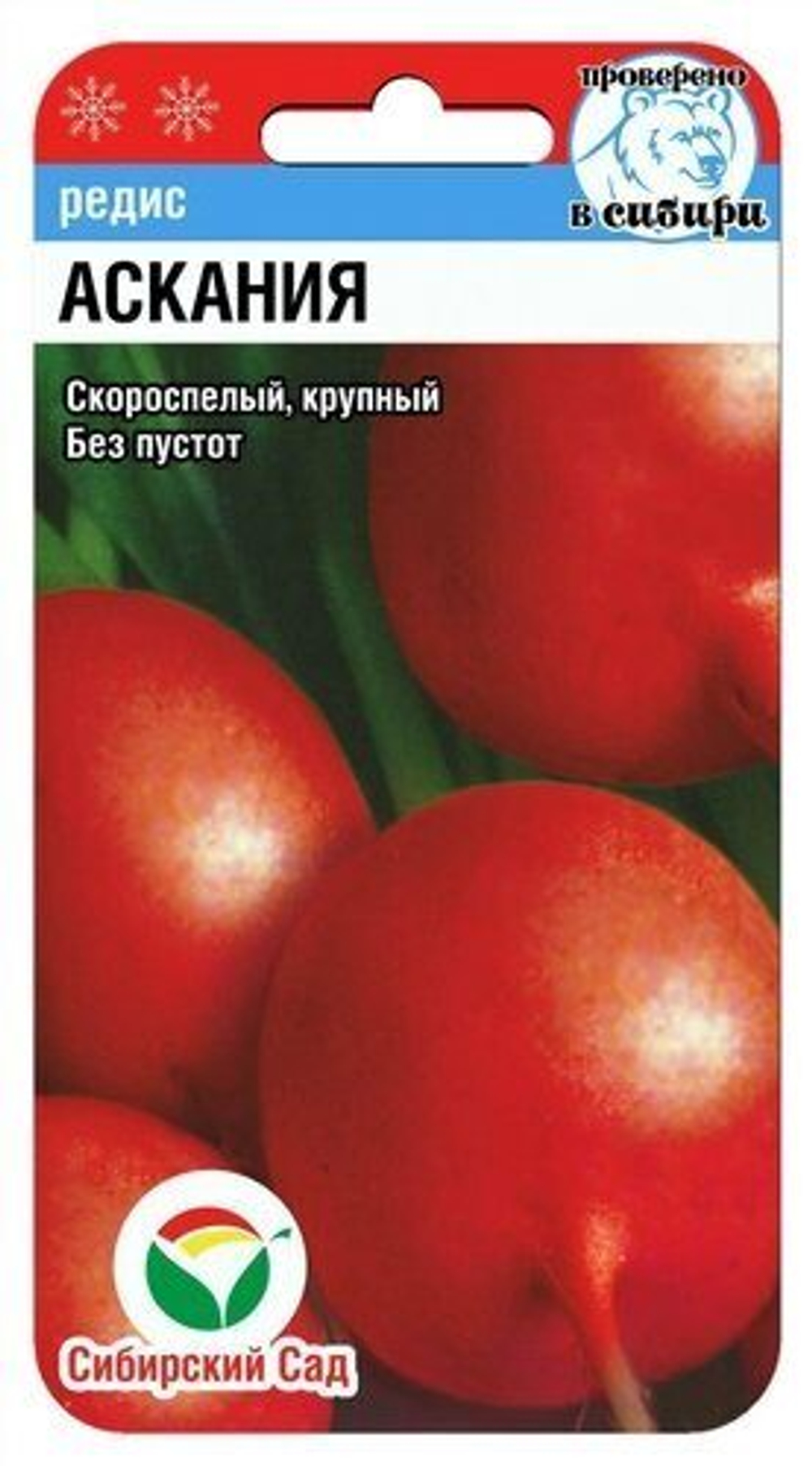 Редис Аскания 2гр СС