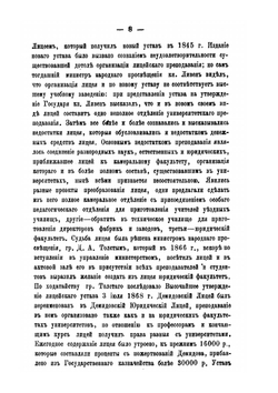 Временник Демидовского юридического лицея. Книга 61 | Коллектив авторов