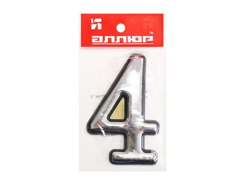 Цифра дверная "4" пластик хром Аллюр (20шт/уп)