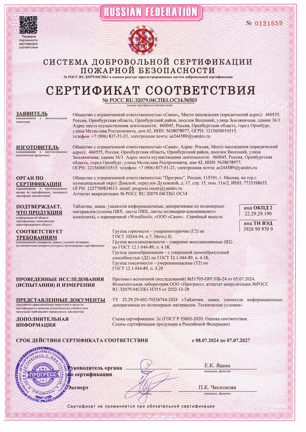 Знак - На скейтборде запрещено