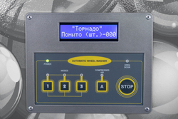 Мойка колес ТОРНАДО Truck (H)