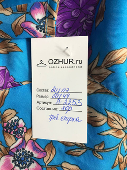 Топ удлиненный и приталенный, визуально 44 размер