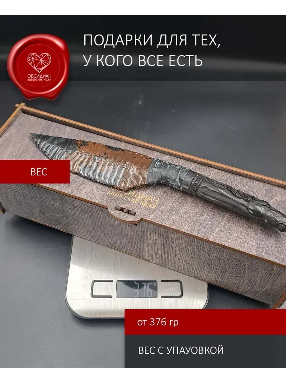 Нож коллекционный Жеребец