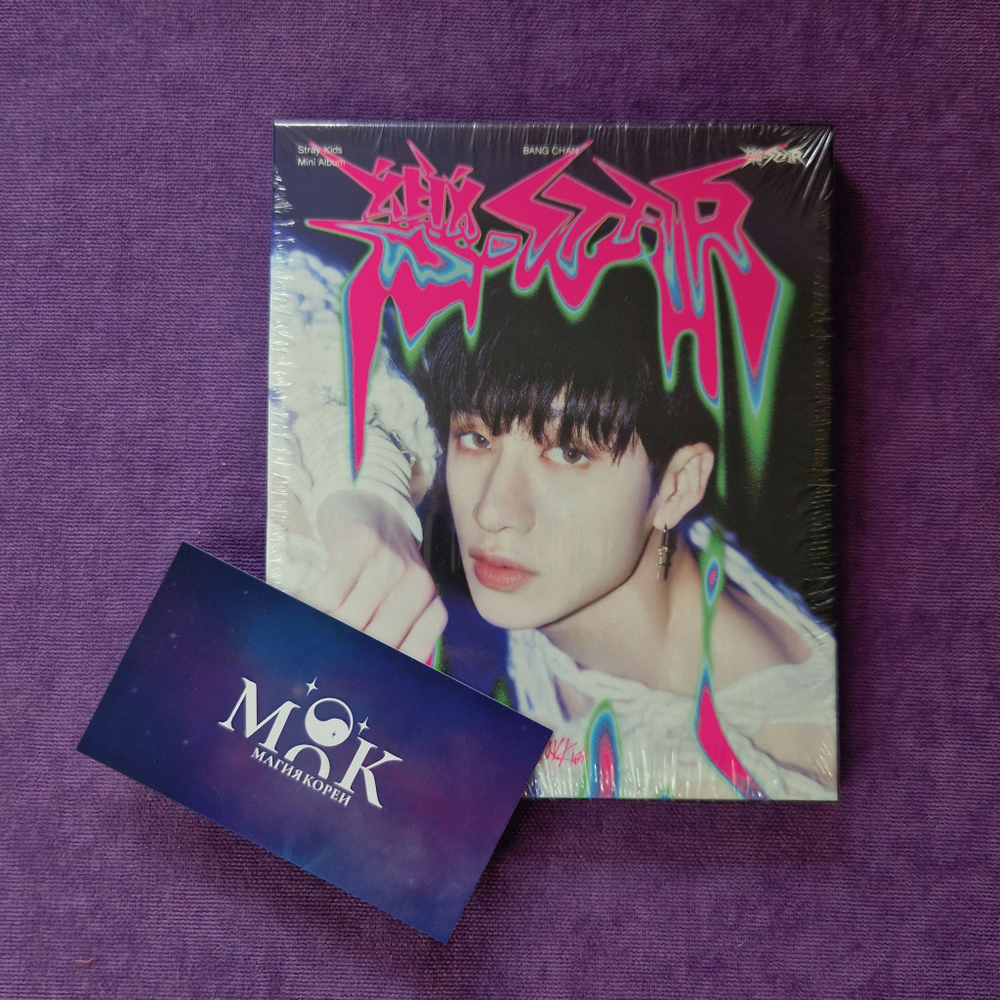 Альбомы Stray Kids - 樂-STAR [POSTCARD]