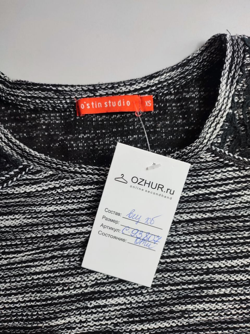 Джемпер Ostin базовый 42 размер