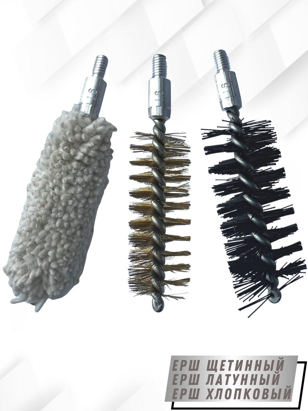 Набор для чистки оружия 16 калибра в БЛИСТЕРЕ, с металлическим 7мм шомполом в оплетке.