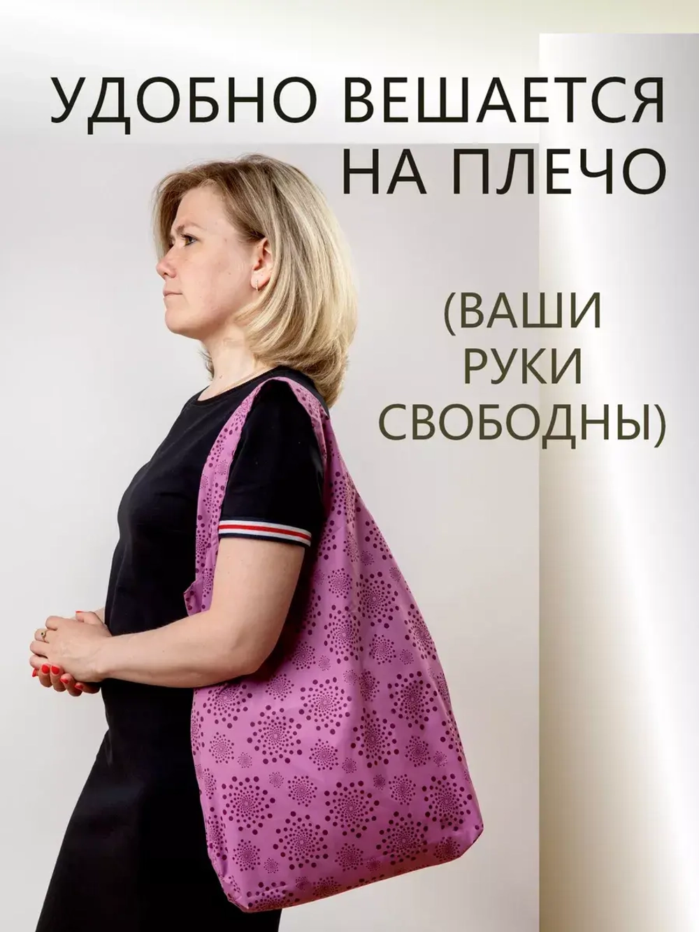 Сумка авоська хозяйственная складная шоппер подарок