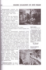 Библия, пересказанная для новоначальных с кратким толкованием святых отцов